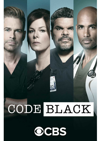 кино Реанимация (Code Black) 09.07.22