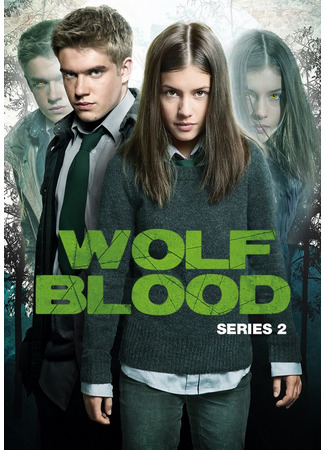 кино Wolfblood, season 2 (Из рода волков, 2-й сезон) 27.07.22