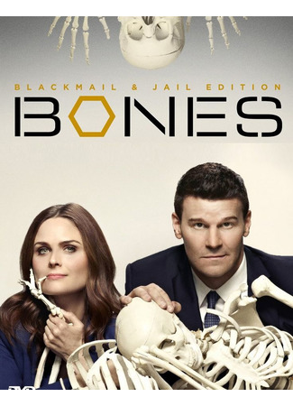 кино Bones, season 10 (Кости, 10-й сезон) 29.07.22