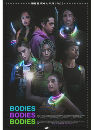 кино Тела, тела, тела (Bodies Bodies Bodies) 29.07.22