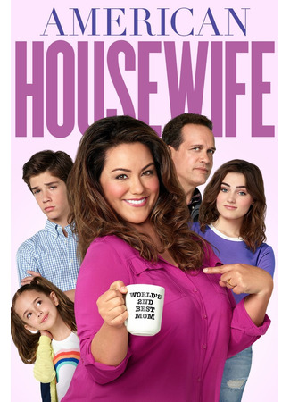 кино Американская домохозяйка (American Housewife) 31.07.22