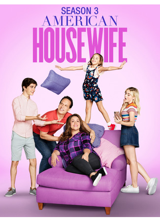 кино Американская домохозяйка (American Housewife) 31.07.22