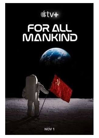 кино For All Mankind, season 1 (Ради всего человечества, 1-й сезон) 31.07.22