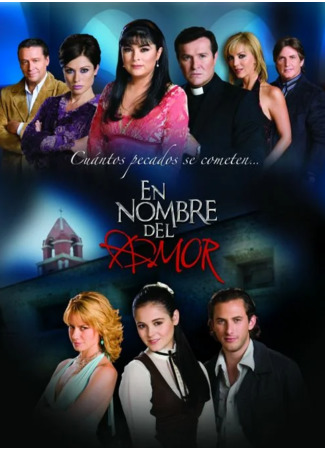 кино En nombre del amor (Во имя любви) 31.07.22