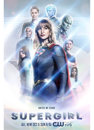 кино Супергёрл (Supergirl) 31.07.22