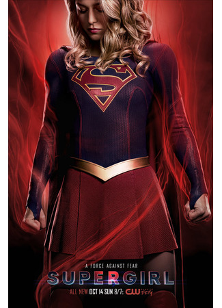 кино Супергёрл (Supergirl) 31.07.22