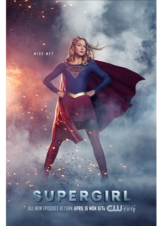 кино Супергёрл (Supergirl) 31.07.22