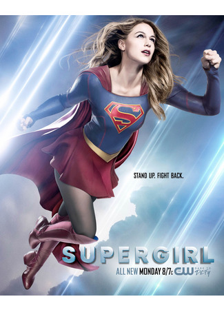 кино Супергёрл (Supergirl) 31.07.22