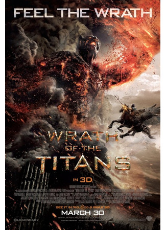 кино Гнев Титанов (Wrath of the Titans) 02.08.22