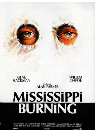 кино Миссисипи в огне (Mississippi Burning) 06.08.22