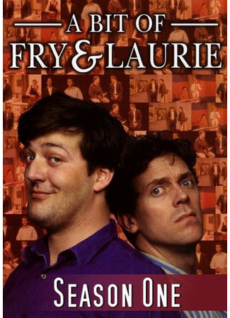 кино A Bit of Fry and Laurie, season 1 (Шоу Фрая и Лори, 1-й сезон) 06.08.22