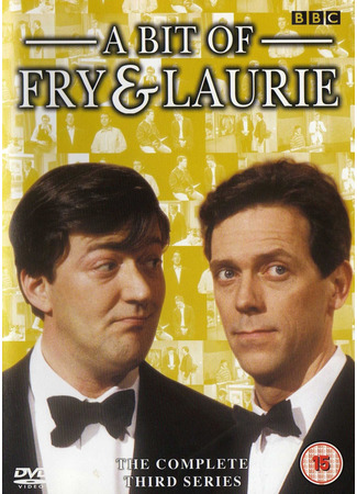 кино A Bit of Fry and Laurie, season 3 (Шоу Фрая и Лори, 3-й сезон) 06.08.22