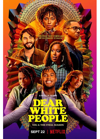 кино Дорогие белые (Dear White People) 12.08.22