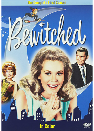 кино Моя жена меня приворожила (Bewitched) 12.08.22