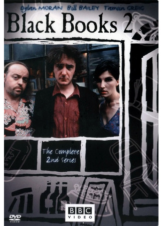 кино Книжный магазин Блэка (Black Books) 13.08.22