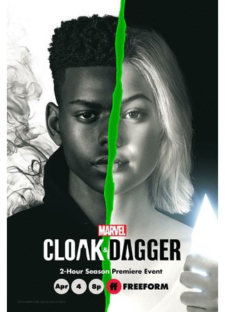 кино Плащ и кинжал (Cloak &amp; Dagger) 13.08.22