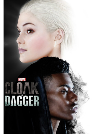 кино Плащ и кинжал (Cloak &amp; Dagger) 13.08.22