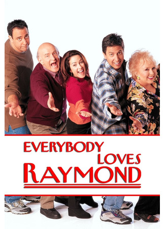 кино Все любят Рэймонда (Everybody Loves Raymond) 19.08.22