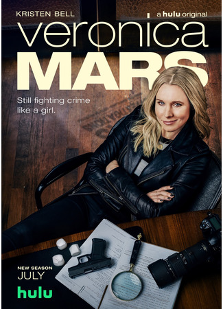 кино Veronica Mars, season 4 (Вероника Марс, 4-й сезон) 19.08.22