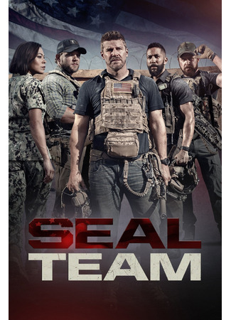 кино Спецназ (SEAL Team) 22.08.22