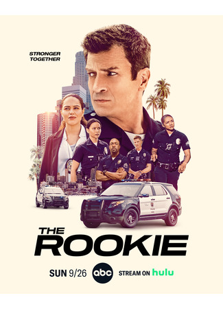 кино Новобранец (The Rookie) 23.08.22