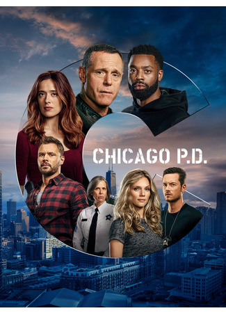 кино Полиция Чикаго (Chicago P.D.) 26.08.22