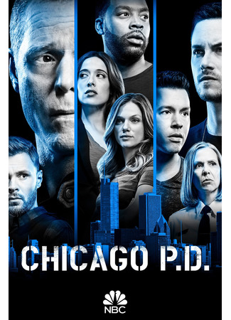 кино Полиция Чикаго (Chicago P.D.) 26.08.22