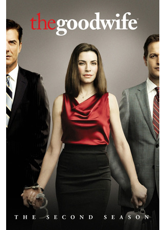 кино Хорошая жена (The Good Wife) 27.08.22