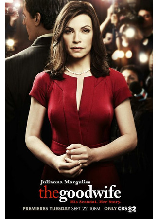 кино Хорошая жена (The Good Wife) 27.08.22