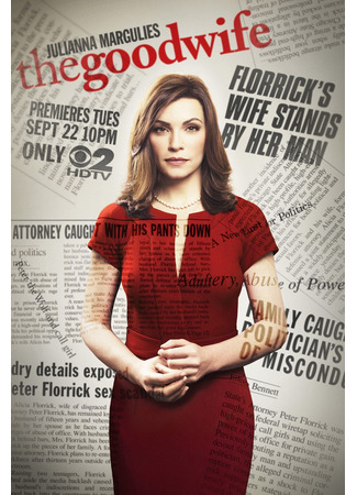 кино Хорошая жена (The Good Wife) 27.08.22