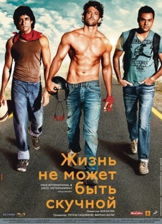 кино Жизнь не может быть скучной! (Zindagi Na Milegi Dobara) 27.08.22