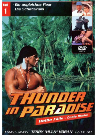 кино Thunder in Paradise (Гром в раю) 27.08.22