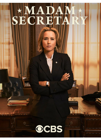 кино Государственный секретарь (Madam Secretary) 28.08.22