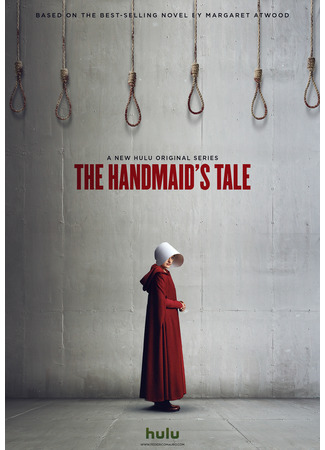 кино Рассказ служанки (The Handmaid&#39;s Tale) 29.08.22