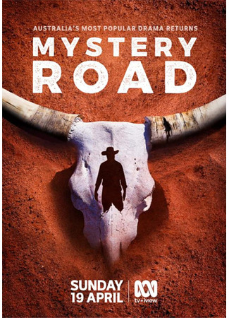 кино Таинственный путь (Mystery Road) 30.08.22