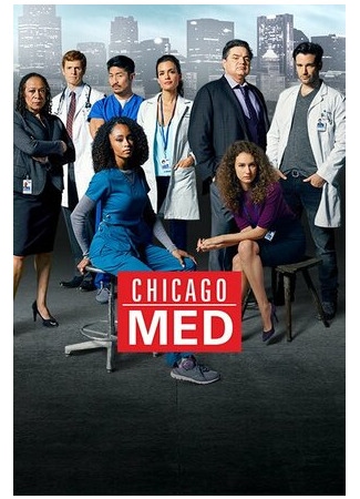 кино Медики Чикаго (Chicago Med) 30.08.22