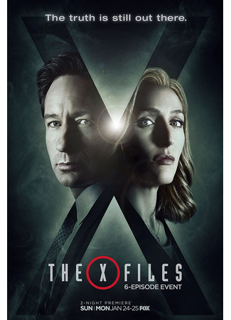 кино Секретные материалы (The X Files) 31.08.22