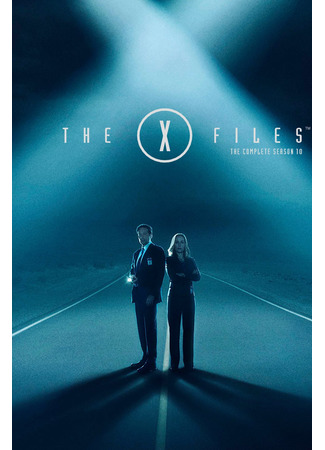 кино Секретные материалы (The X Files) 31.08.22