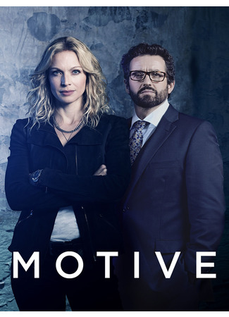 кино Мотив (Motive) 01.09.22