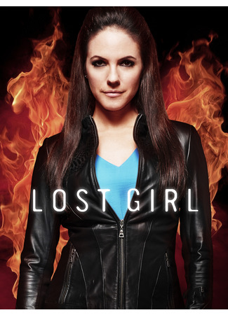 кино Lost Girl, season 5 (Зов крови, 5-й сезон) 02.09.22