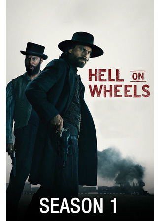 кино Ад на колёсах (Hell on Wheels) 03.09.22