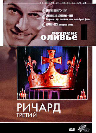 кино Ричард III (Richard III) 03.09.22