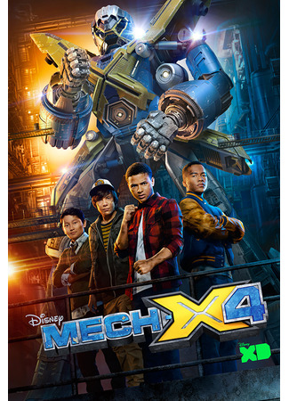 кино Мек-X4 (Mech-X4) 05.09.22