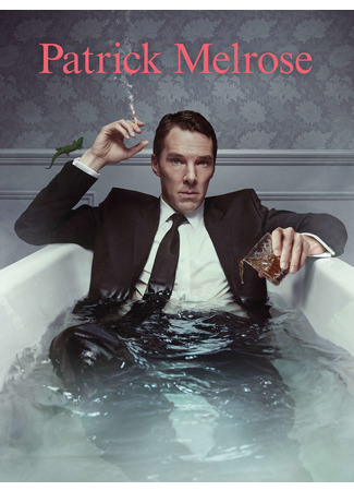 кино Патрик Мелроуз (Patrick Melrose) 08.09.22