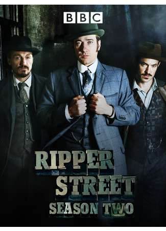 кино Улица потрошителя (Ripper Street) 08.09.22