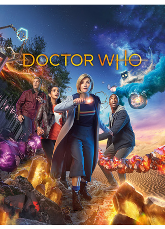 кино Доктор Кто (Doctor Who) 09.09.22