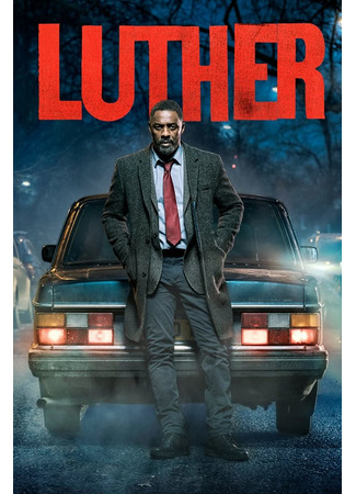 кино Luther, season 5 (Лютер, 5-й сезон: Luther, series 5) 13.09.22