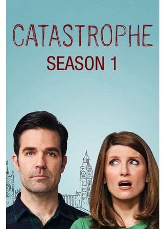 кино Катастрофа (Catastrophe) 14.09.22