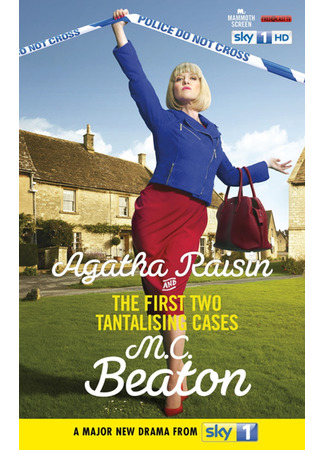 кино Агата Рэйзин (Agatha Raisin) 15.09.22