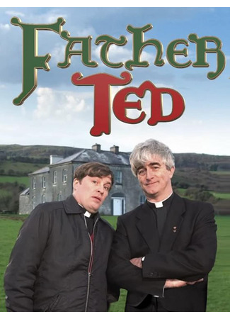 кино Отец Тед (Father Ted) 18.09.22